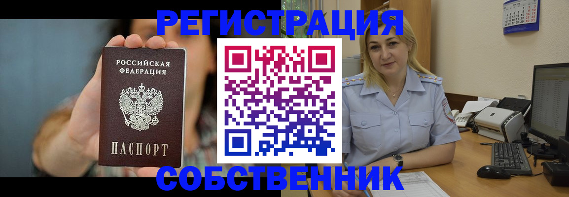 прописка 2025 в Котельниче